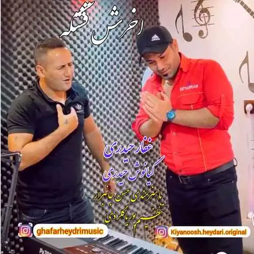آخرش قشنگه